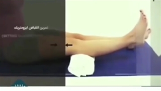 تمرینات و حرکات ورزشی