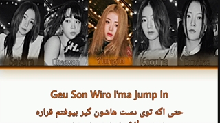 لیریک فارسی آهنگ Antifragile از Le sserafim با تلفظ انگلیسی