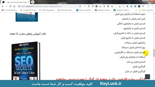 نمونه کار سئو سایت قالیشویی پاک با 24 کلیدواژه توسط سئوکار محمد مرادی