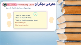 Practice lesson 2 grade 7