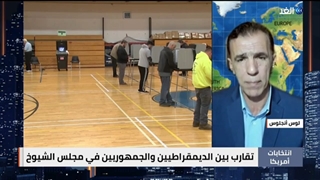 منها الحرب فی أوکرانیا.. باحث: لهذه الأسباب خسارة الدیمقراطیین فی الکونجرس کانت متوقعة