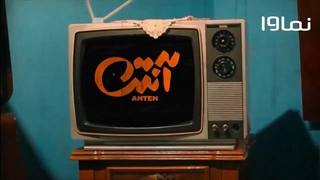 دانلود قسمت هشتم ۸ سریال آنتن - سریال آنتن - سیوان فیلم