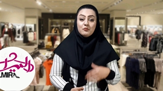 تبلیغ فروشگاه المیرا
