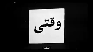 دین اجباری هست یا نیست