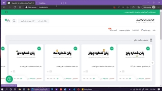 آموزش رزرو مشاوره در مجموعه آموزشی مشاوره ای کنکوریول