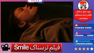 فیلم ترسناک لبخند Smile
