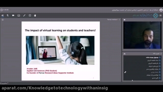 آموزش های آنلاین در پاندمی کرونا! سخنرانی دکتر ارسلان جلیلی در همایش از دانش تا فناوری با چاشنی استارتاپ