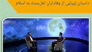 شهید اهل سنت مدافع حرم