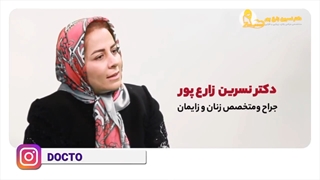 فیلم گفتگوی پزشکی در مورد عفونت های ناحیه تناسلی