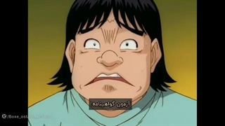 انیمه Hajime no ippo(هاجیمه نو ایپو) فصل اول قسمت 41 با زیرنویس فارسی