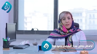 بارداری بعد از لابیاپلاستی لیزر مو