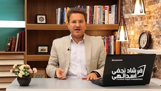 موضع محقق در تحقیق / دکتر فرشاد نجفی اسدالهی جوانسازی پوست