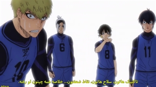 انیمه Blue Lock قسمت ۶ با زیرنویس فارسی