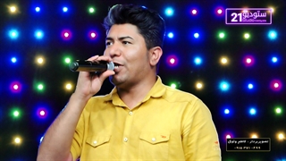 سبزوار فیلمبرداری عروسی استودیو 21 کاظم وثوقی09153710499