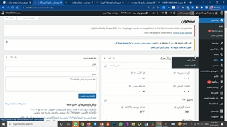 آموزش ساخت صفحه درباره ما در وردپرس