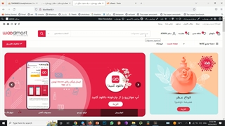 آموزش ساخت فهرست در وردپرس قالب وودمارت