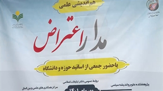 ️برنامه مدار اعتراض (قسمت اول) دکتر علی اکبری معلم