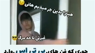 فایرررررررر