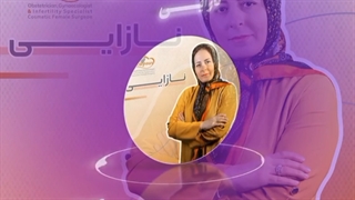 همه چی در مورد نازایی
