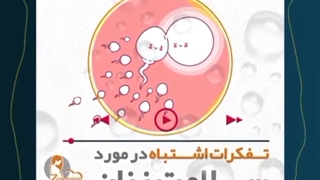 اشتباهات در اقدام به بارداری