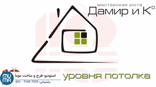 آموزش مبتدی تا پیشرفته آسمان مجازی و سقف کشسان