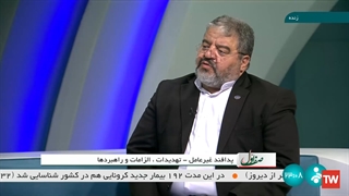 برنامه صف اول - مورخ 1401/03/23 - با حضور سردار دکتر غلامرضا جلالی کلینیک دندانپزشکی