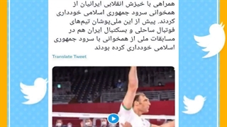 توییت های منتخب هفته در توییت گرد