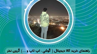 آموزش تبلیغ نویسی حرفه ای برای سایت ، کانال تلگرام و پیج اینستاگرام