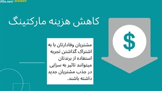 باشگاه مشتریان چیست؟