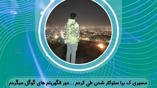 آموزش یادگیری سئو به صورت حرفه ای | سئو رو از کجا شروع کنم؟