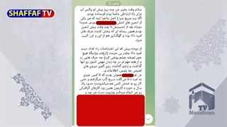 رسوایی جدید امید دانا و افشاگری و اعترافات عجیب ادمین کانال تلگرام که از امیددانا رودست خورده بود