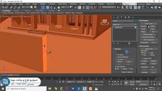 آموزش تری دی مکس معماری