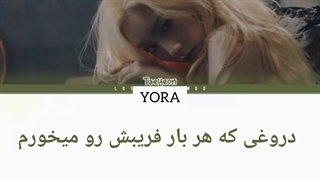 معنی اهنگ تیهون NO LOVE  AGAIN