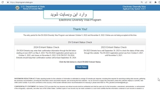 نحوه مشاهده نتایج لاتاری 2024