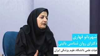 مسؤلیت ها و نقش های همسری