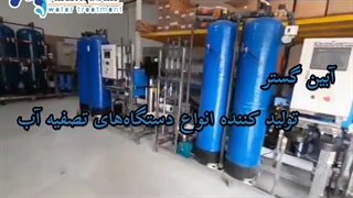 قطعات و تجهیزات