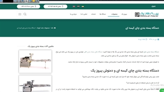دستگاه بسته بندی چایی