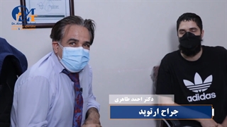 فیلم معاینه بیمار ورزشکار پس از جراحی شکستگی استخوان ران