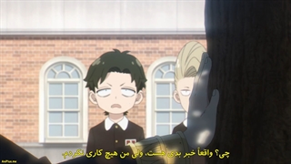 انیمه خانواده & جاسوس Spy x Family فصل2قسمت7زیرنویس فارسی