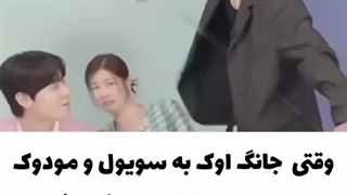 بازیگران کیمیای روح /جانگ اوک/سویول/مودوک/وقتی جانگ اوک به سویول و مدوک حسودی میکنه