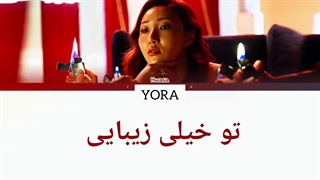 اهنگ هواسا ماریا (Maria)