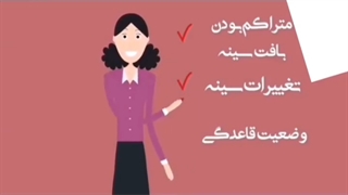 شما هم تایم قائدگی تون به هم ریخته