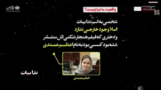 14010825: 27 پرده از دروغ‌پردازی رسانه‌های ضد ایرانی