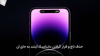 آیفون 14 پرو | آیفون 14 پرو مکس | iPhone 14 pro/ pro max | الماس پایتخت