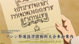 انیمه جاه در سایه Kage no Jitsuryokusha ni Naritakute قسمت 7