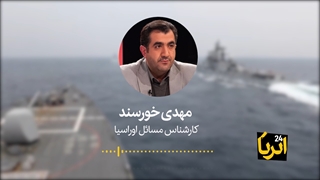 14010825: اقیانوسی که دیگر آرام نیست!