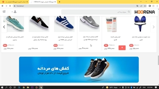 ثبت نام در فروشندگان هورنا