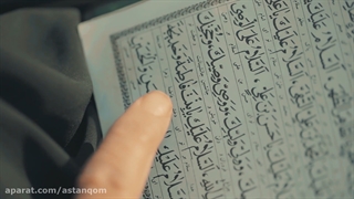 نذر مادری ، نماهنگ در وصف حضرت معصومه (س)