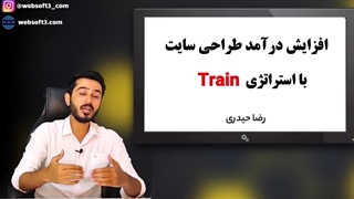افزایش درآمد طراحی سایت