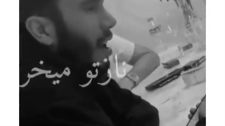 آهنگ زیبا و قشنگ